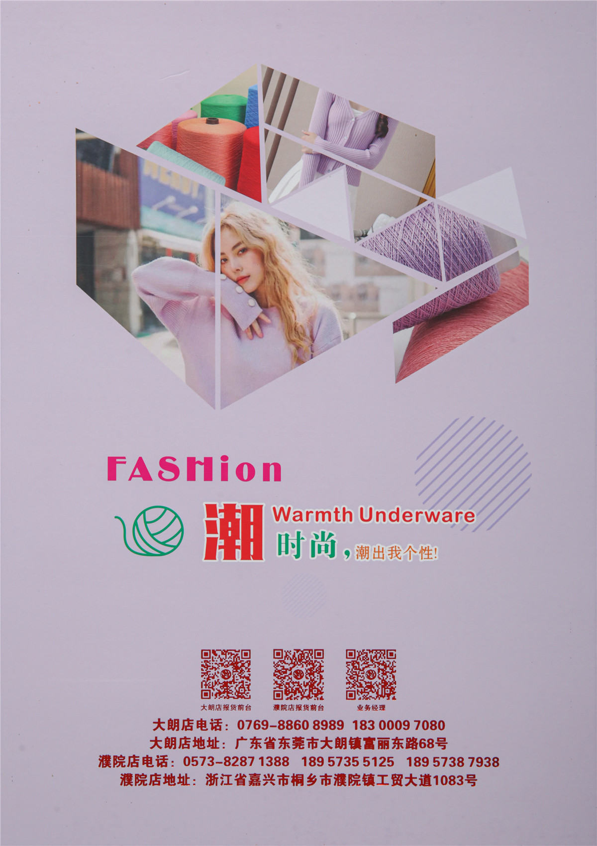 54NM/2抗起球高捻天丝伊力特