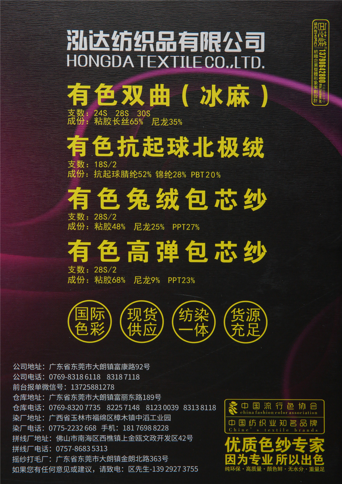 18S/2有色抗起球北极绒