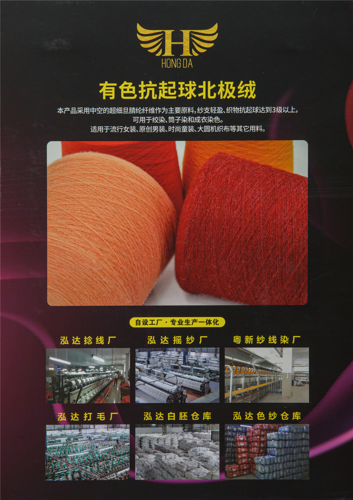 18S/2有色抗起球北极绒