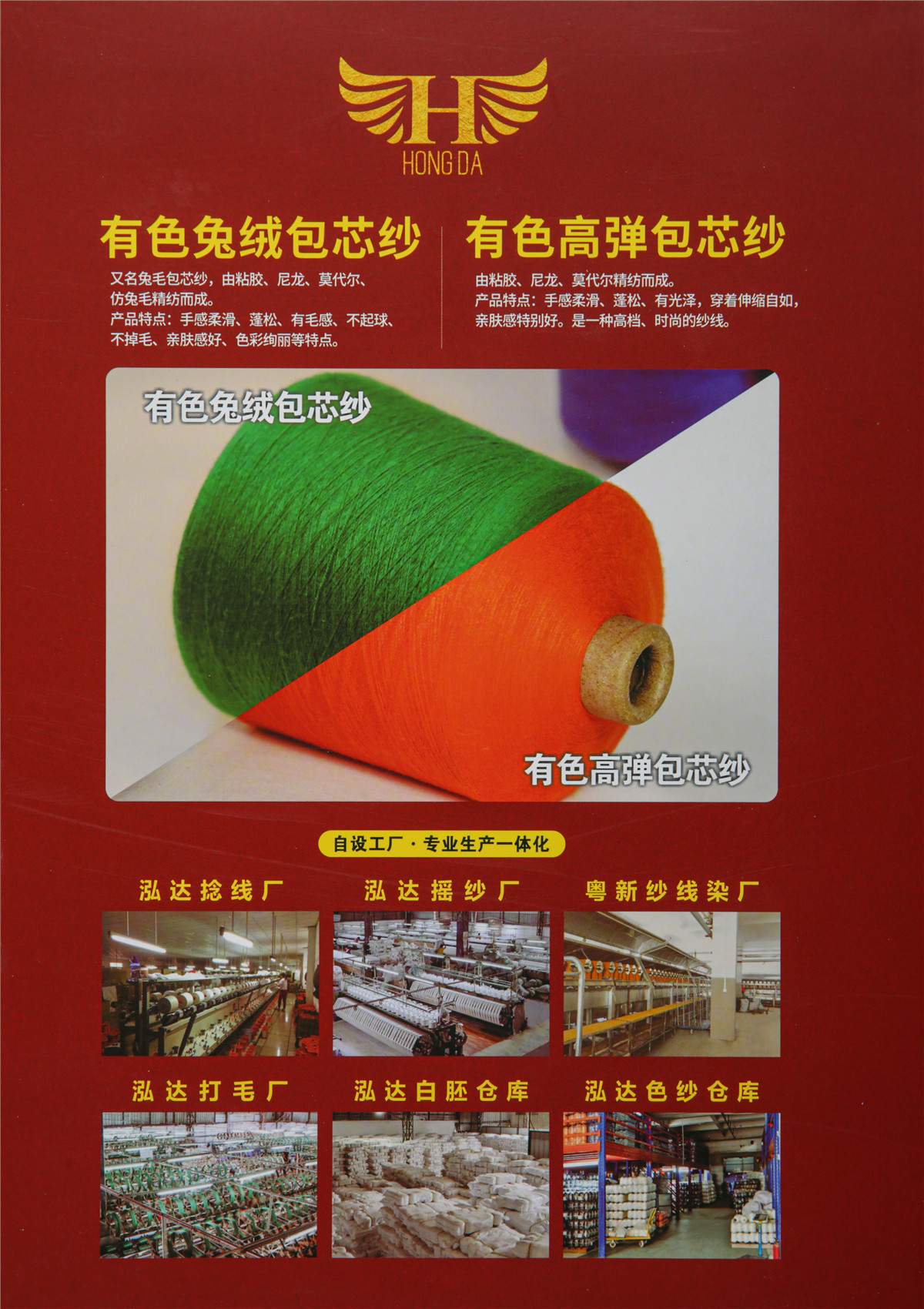 28S/2 有色兔绒包芯纱 有色高弹包芯纱