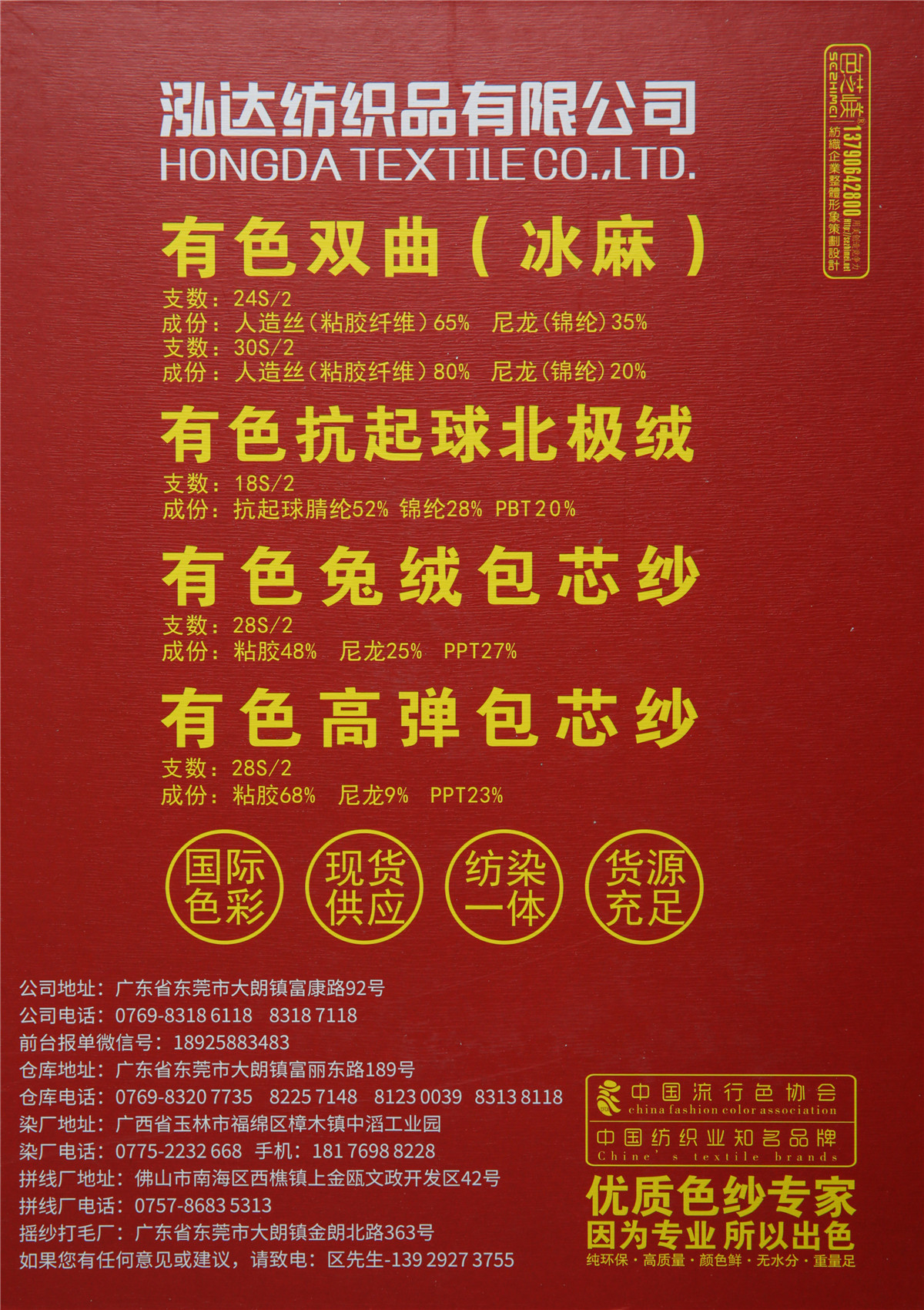 28S/2 有色兔绒包芯纱 有色高弹包芯纱