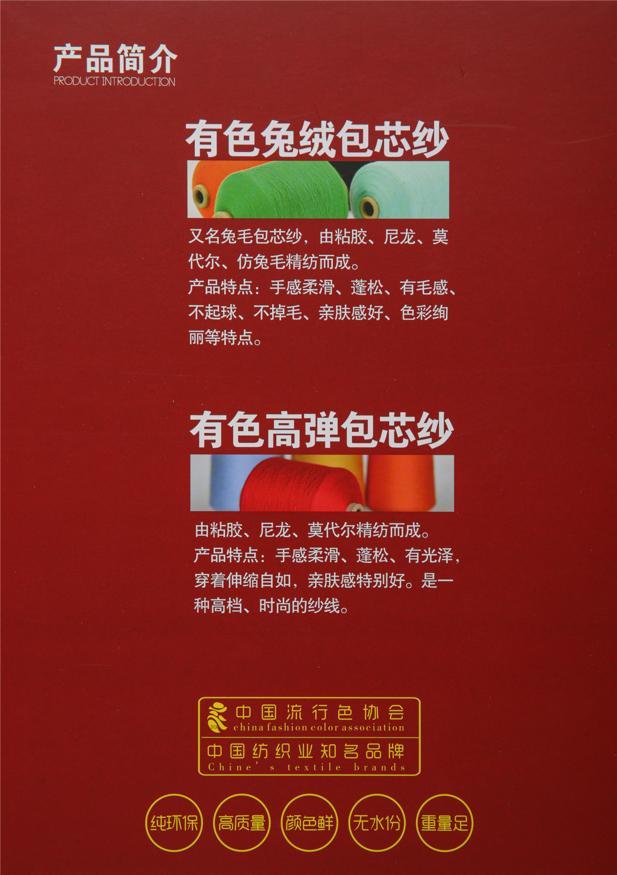 28S/2 有色兔绒包芯纱 有色高弹包芯纱