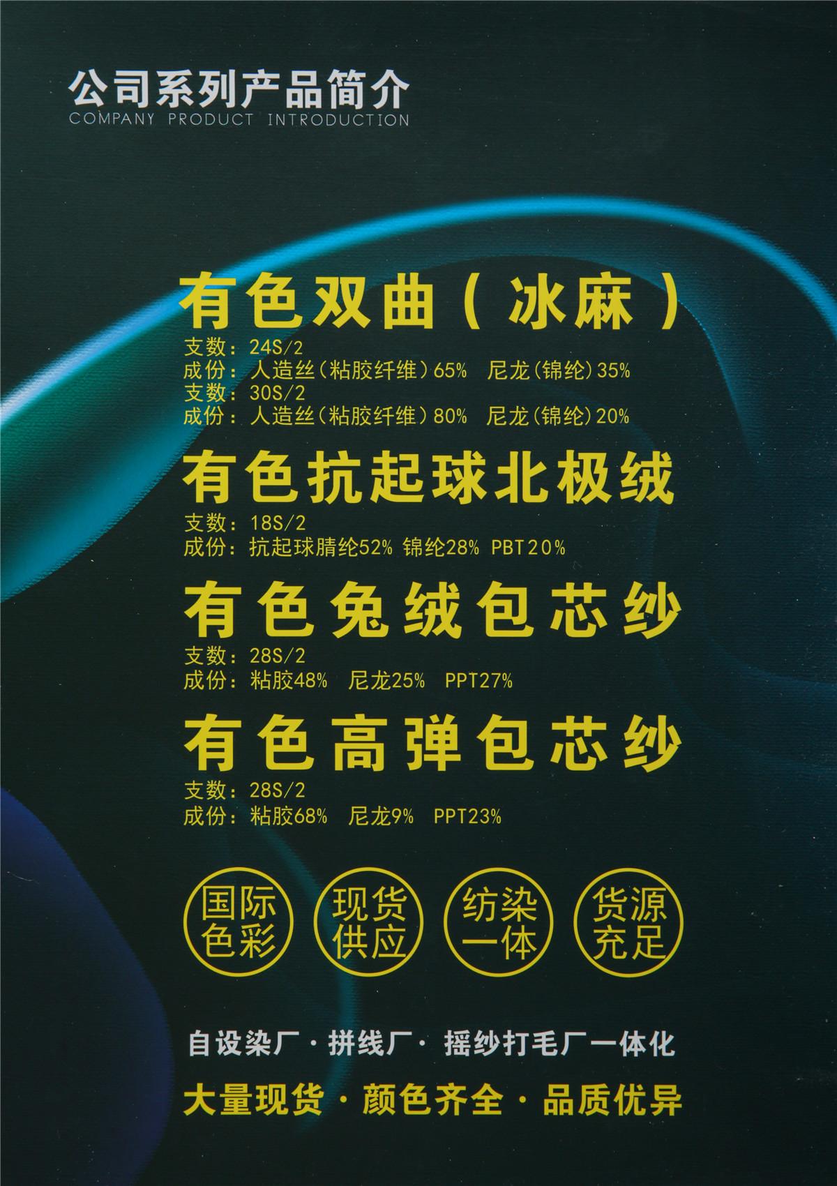 30S/2有色双曲（冰麻）