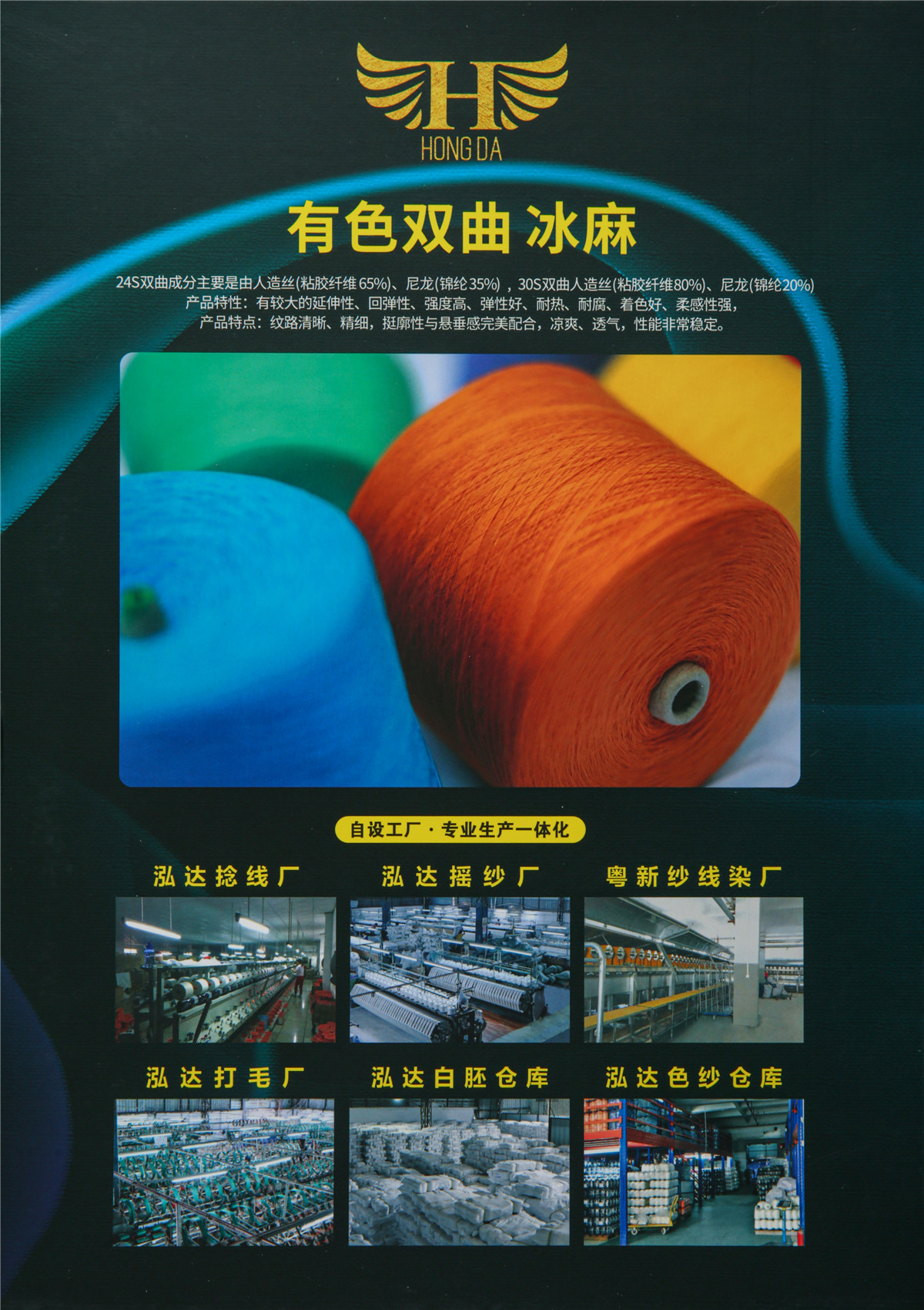 30S/2有色双曲（冰麻）