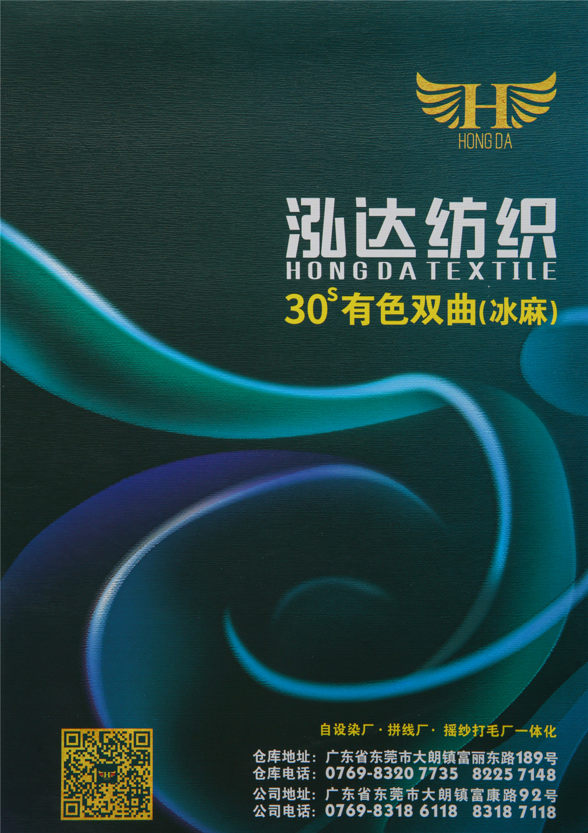 30S/2有色双曲（冰麻）