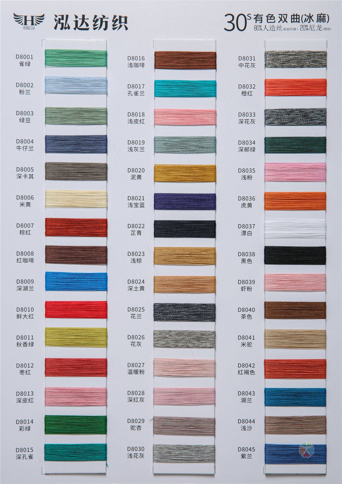 30S/2有色双曲（冰麻）