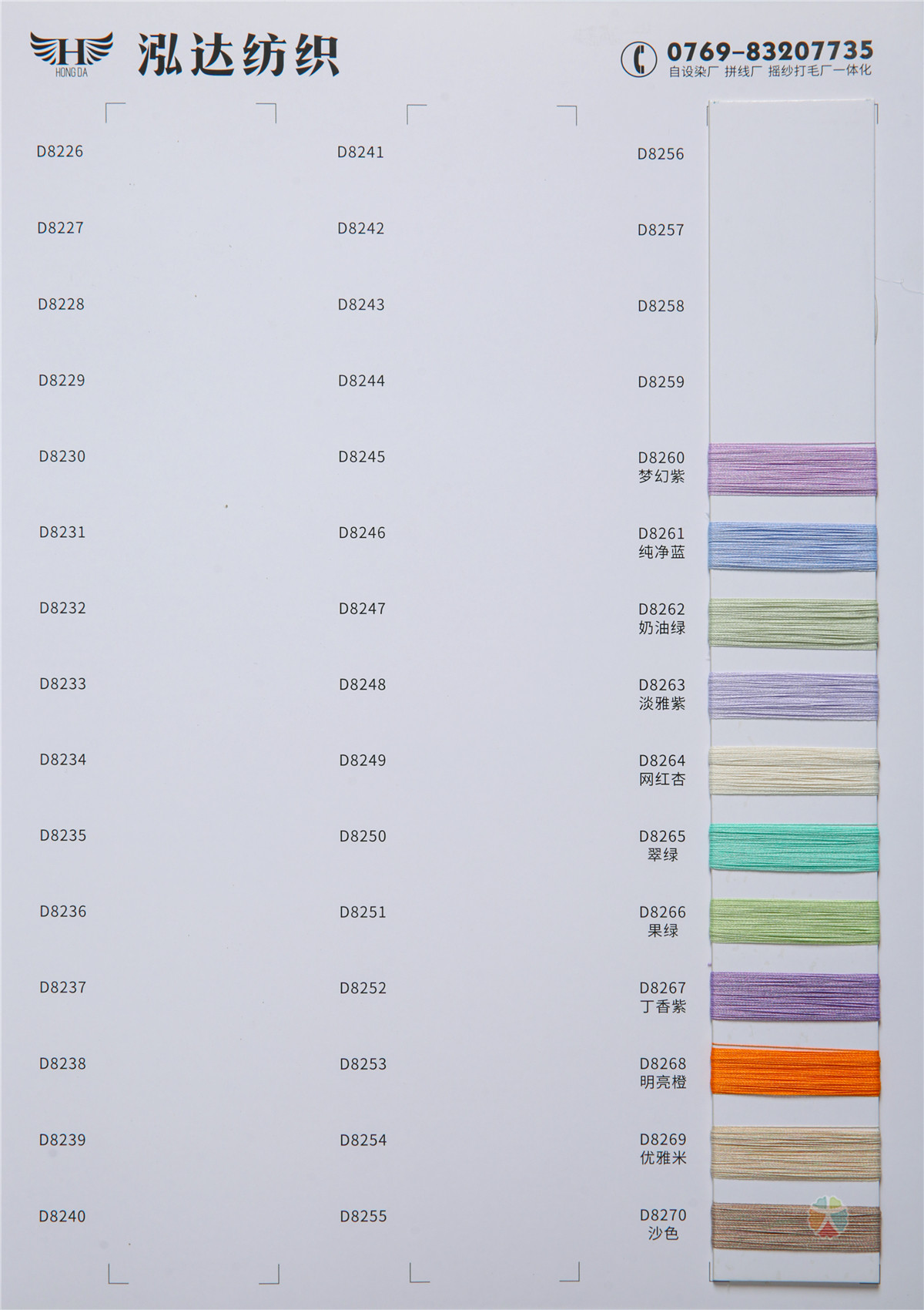 30S/2有色双曲（冰麻）