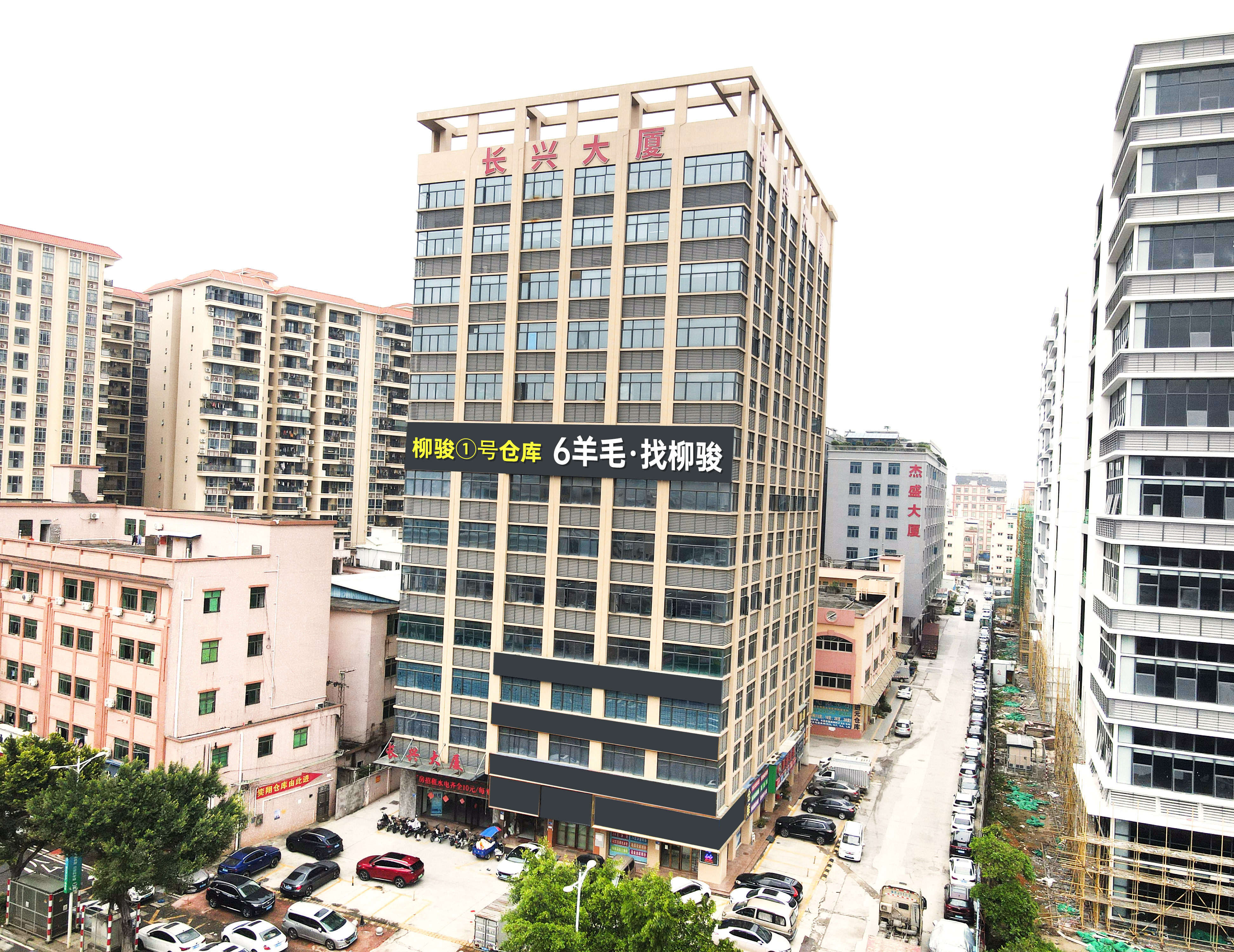 柳骏纺织1号仓库