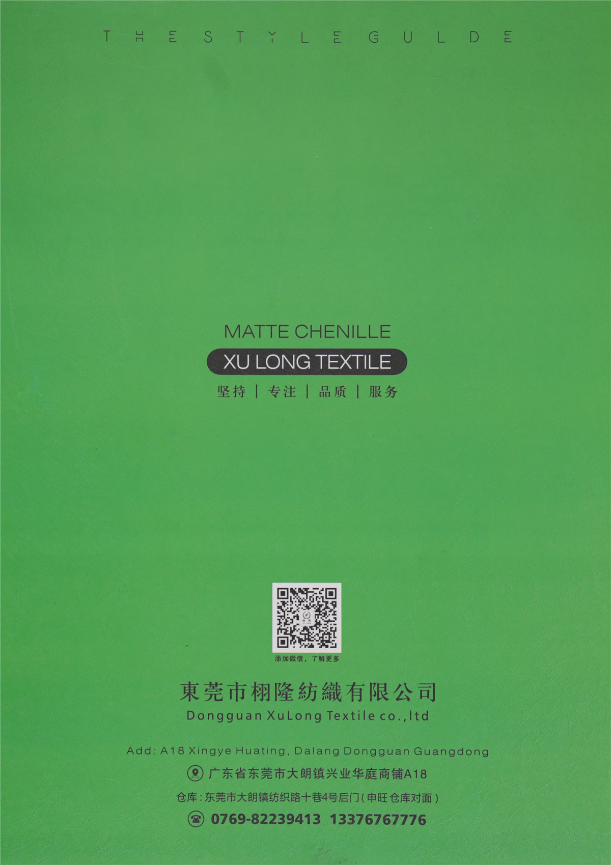 12针哑光雪尼尔