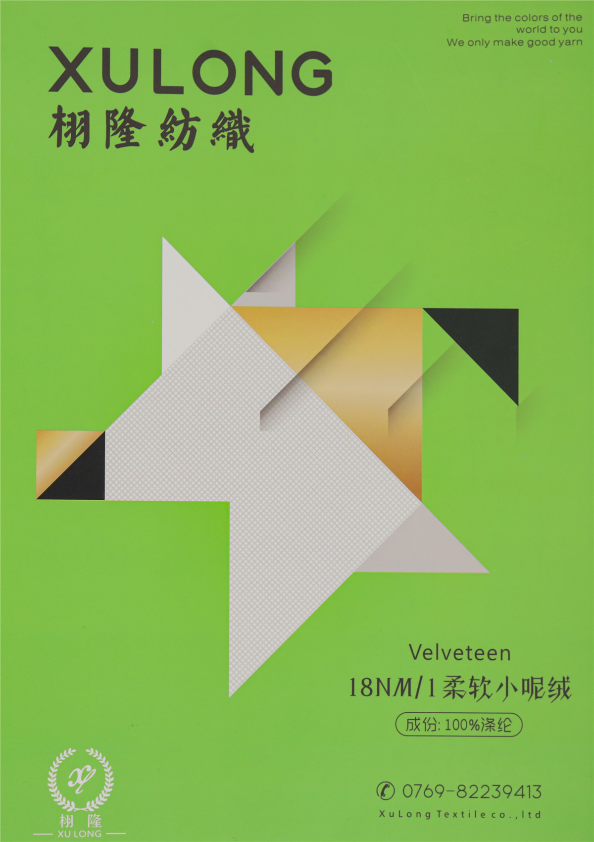 18NM/1柔软小呢绒