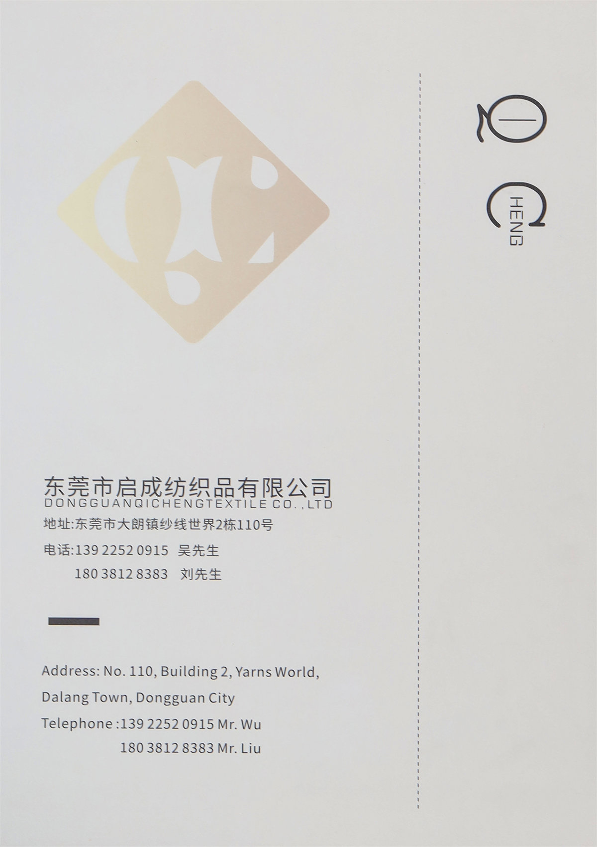 2/30S 丝爽竹节亚麻