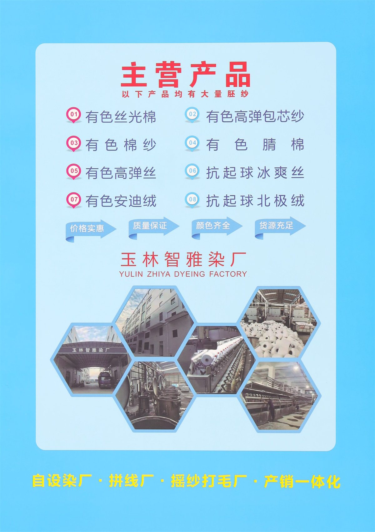 16S/1 抗起球·冰爽丝