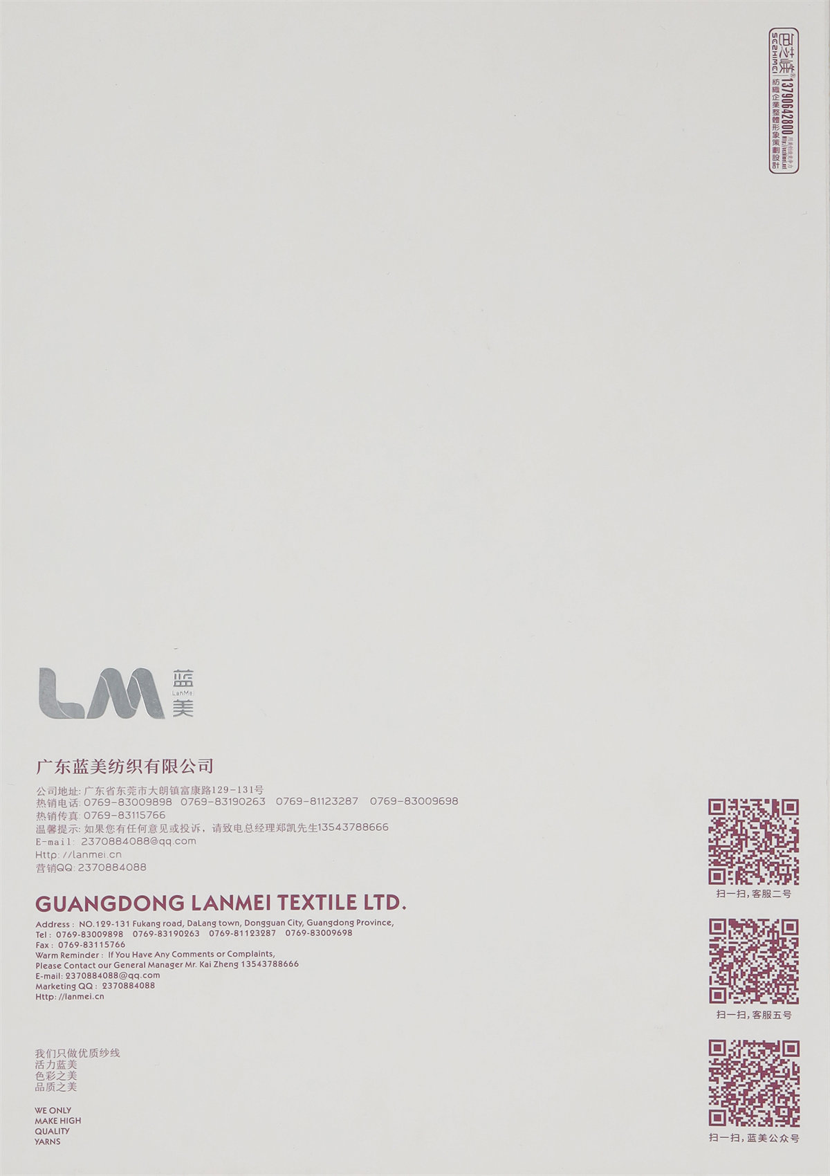 45NM/2 6%羊毛混纺纱
