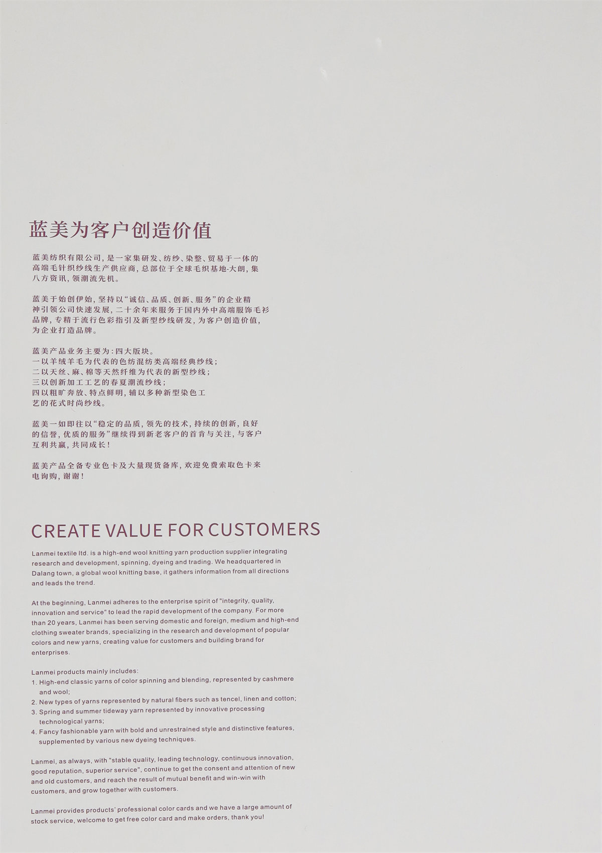 45NM/2 6%羊毛混纺纱