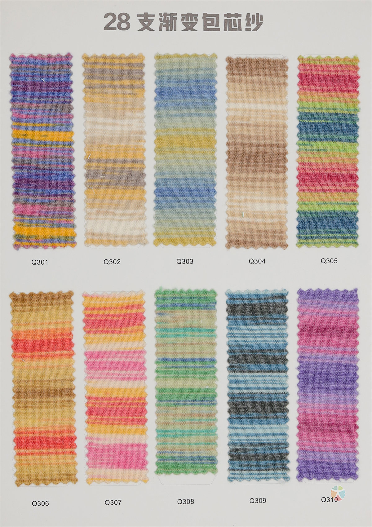 2/28NM 渐变包芯纱