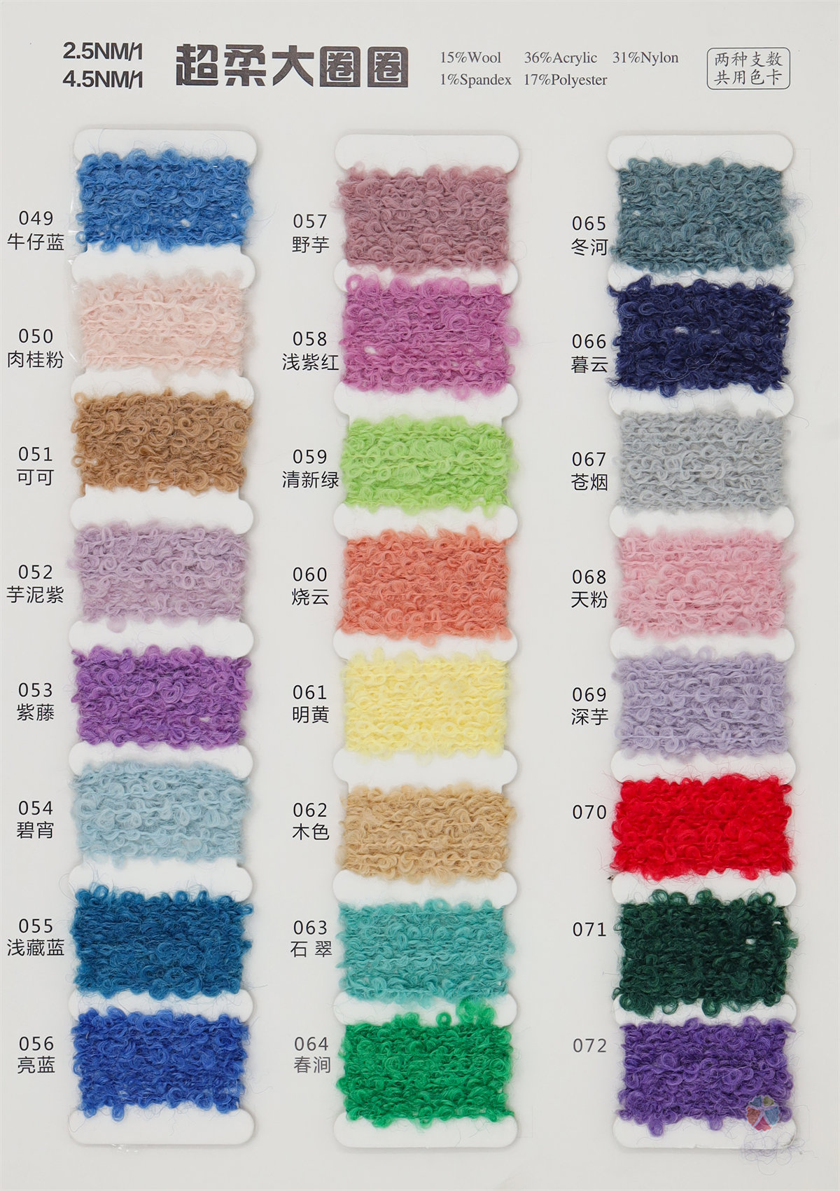 2.5NM/1 4.5NM/1超柔大圈圈