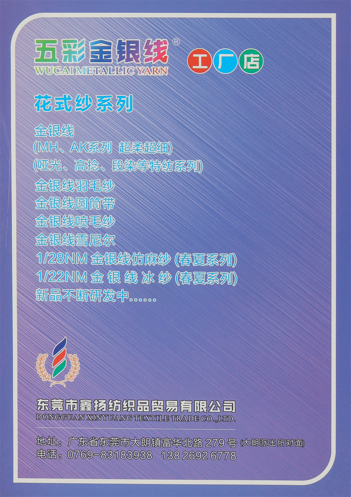 5支/9支/12支银丝雪尼尔