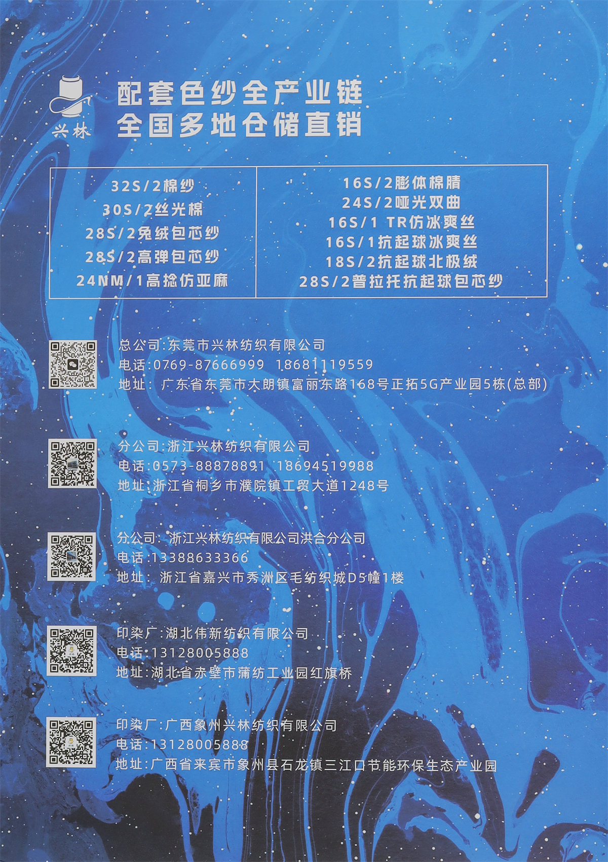 32S/2 棉纱