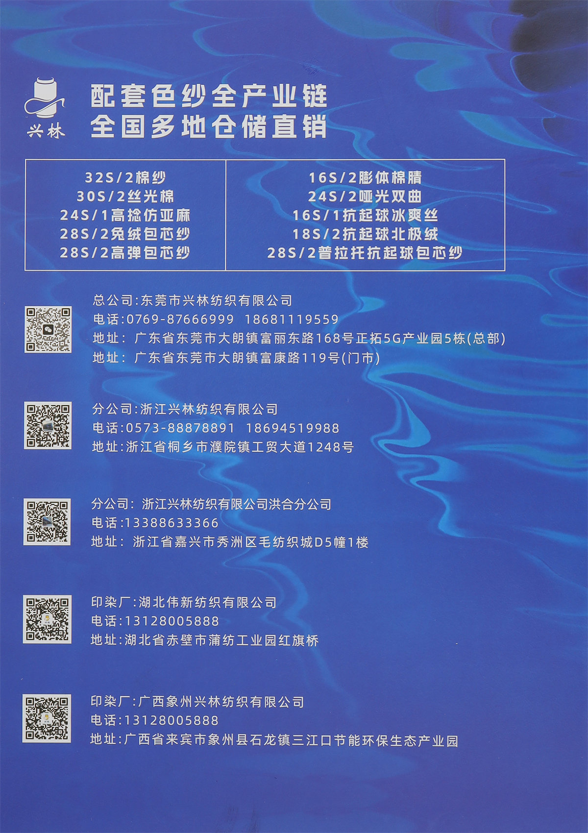 28S/2 普拉托抗起球包芯纱