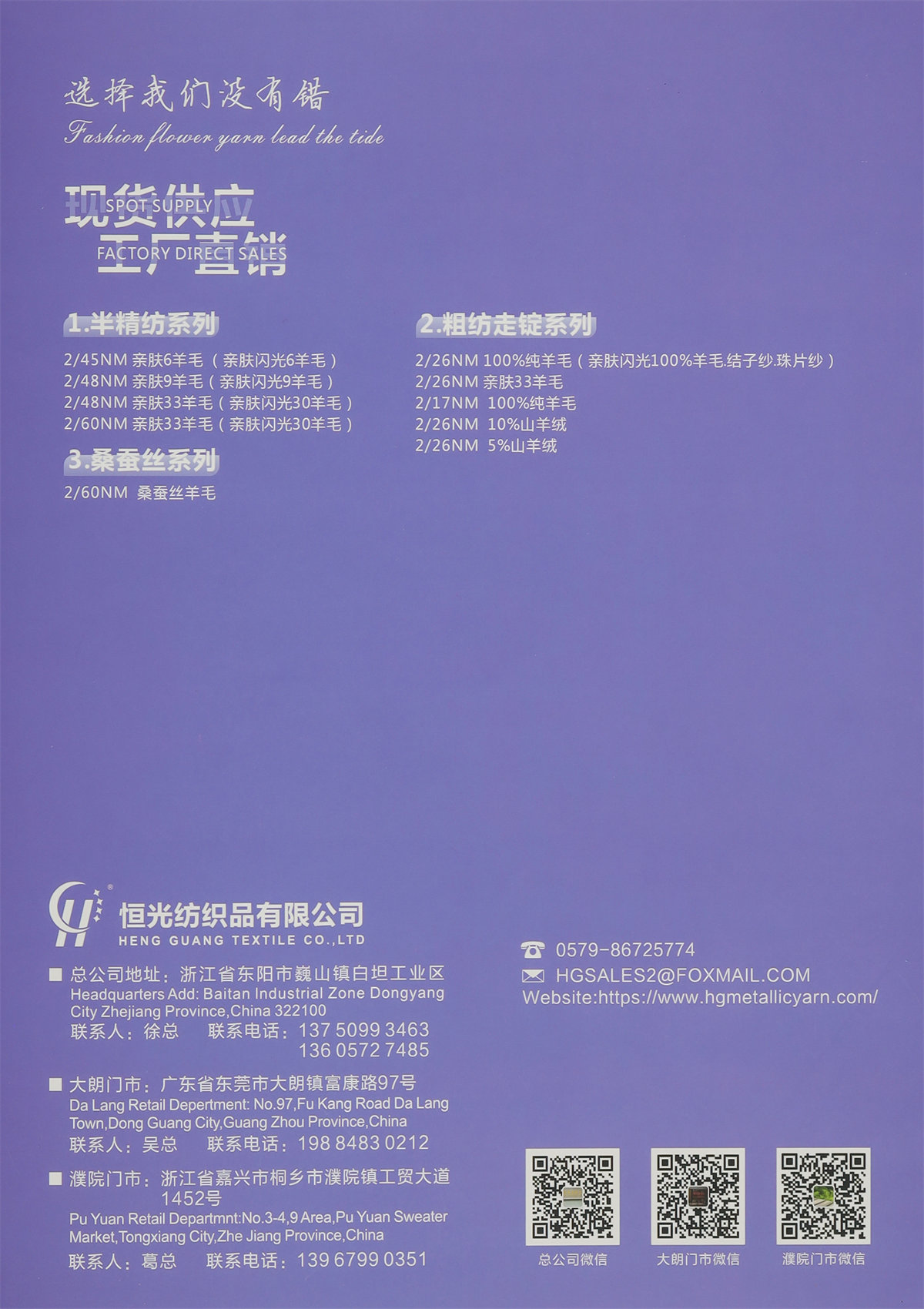 48NM/2 亲肤9羊毛