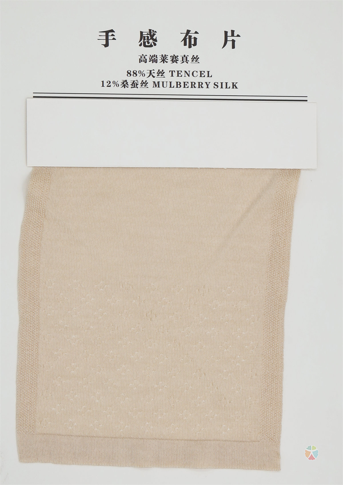 2/68S 高端莱赛真丝