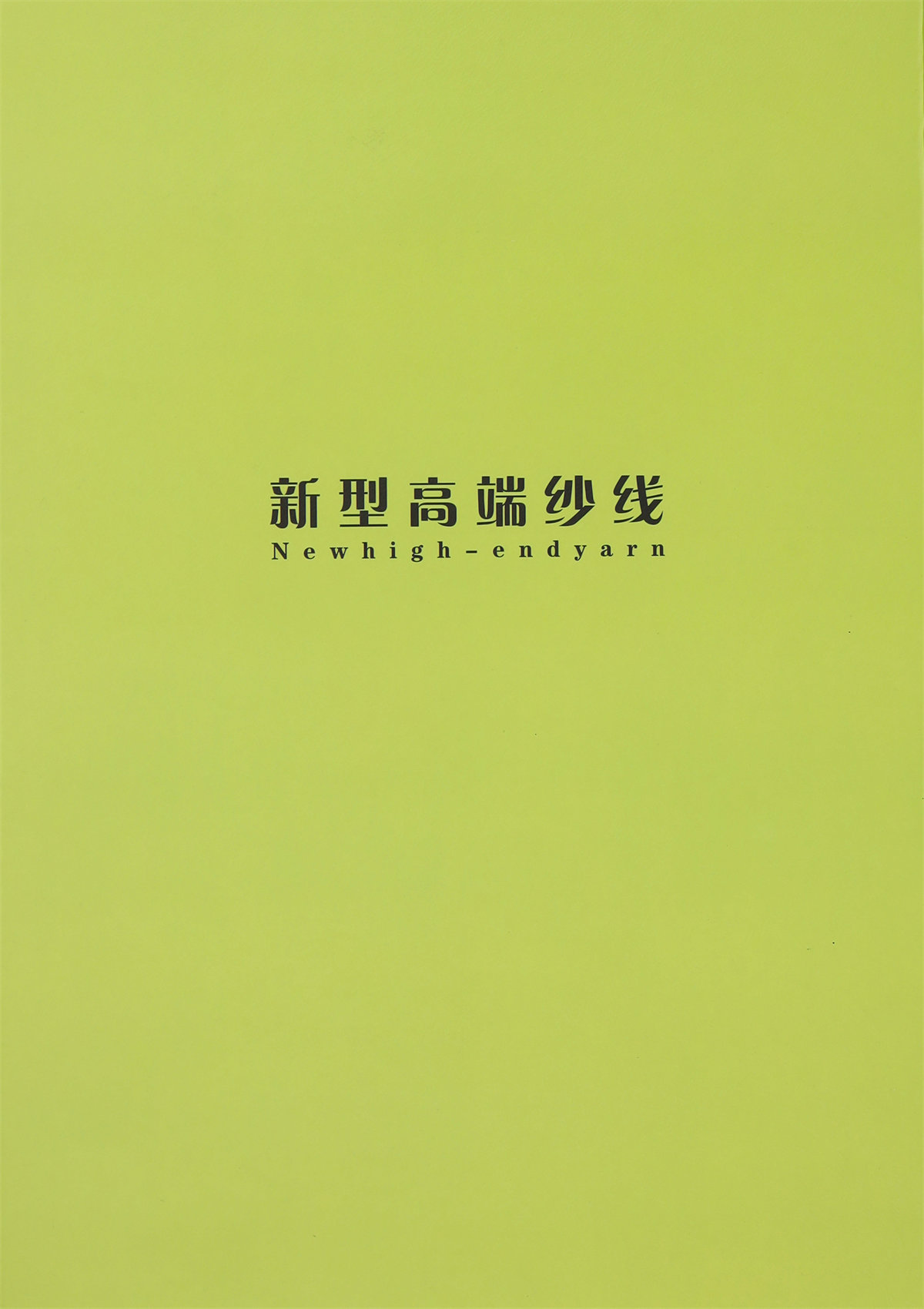 2/68S 高端莱赛真丝