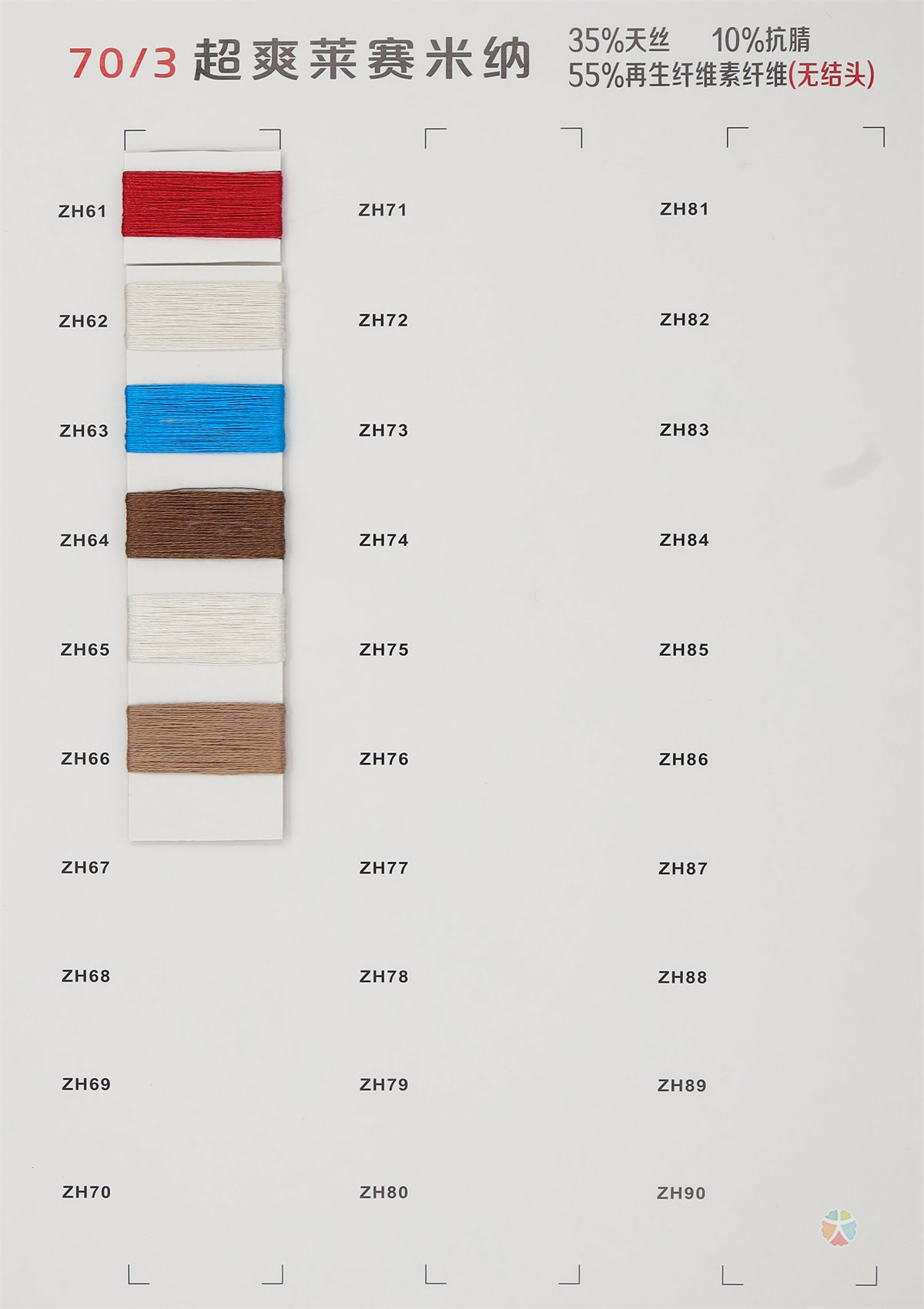 70/3超爽莱赛米纳