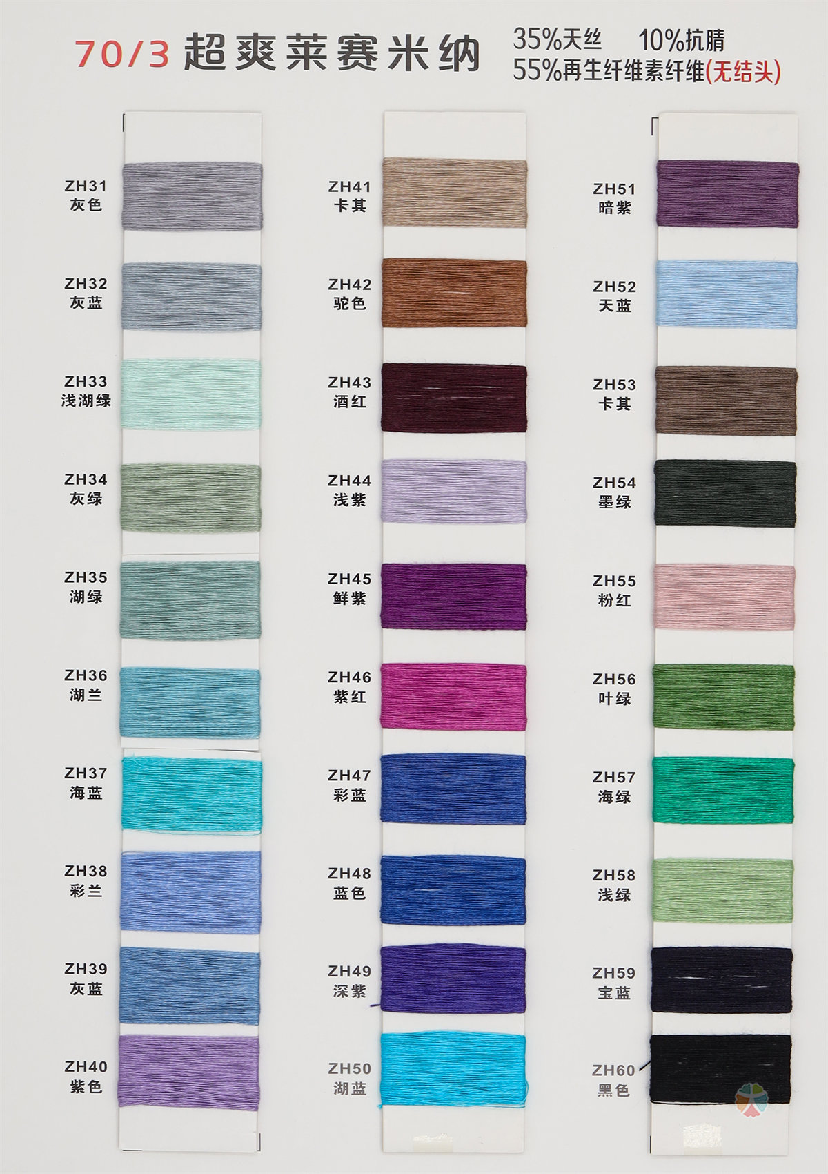 70/3超爽莱赛米纳