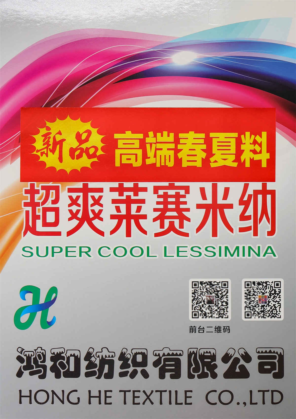 70/3超爽莱赛米纳