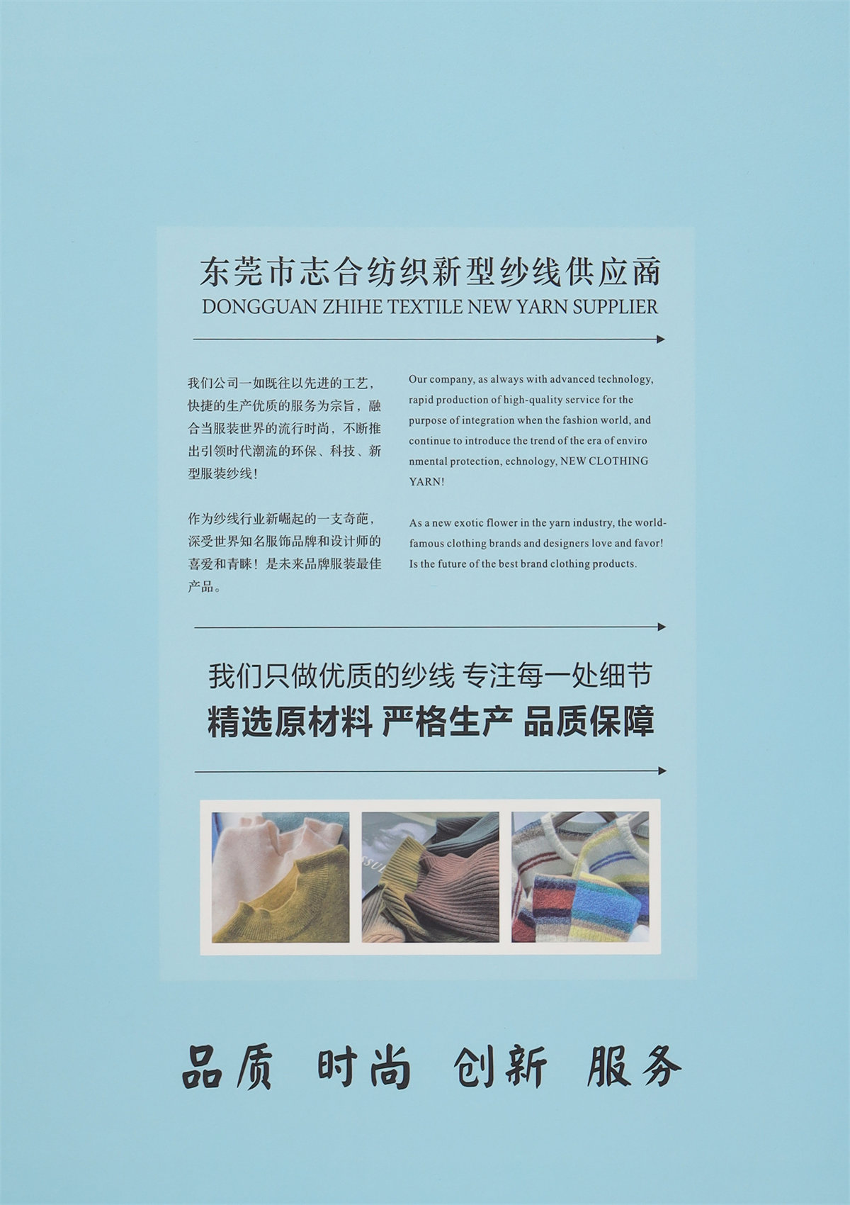 8/54NM 强捻多股棉