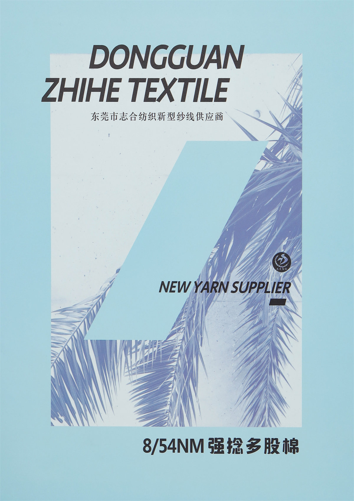 8/54NM 强捻多股棉