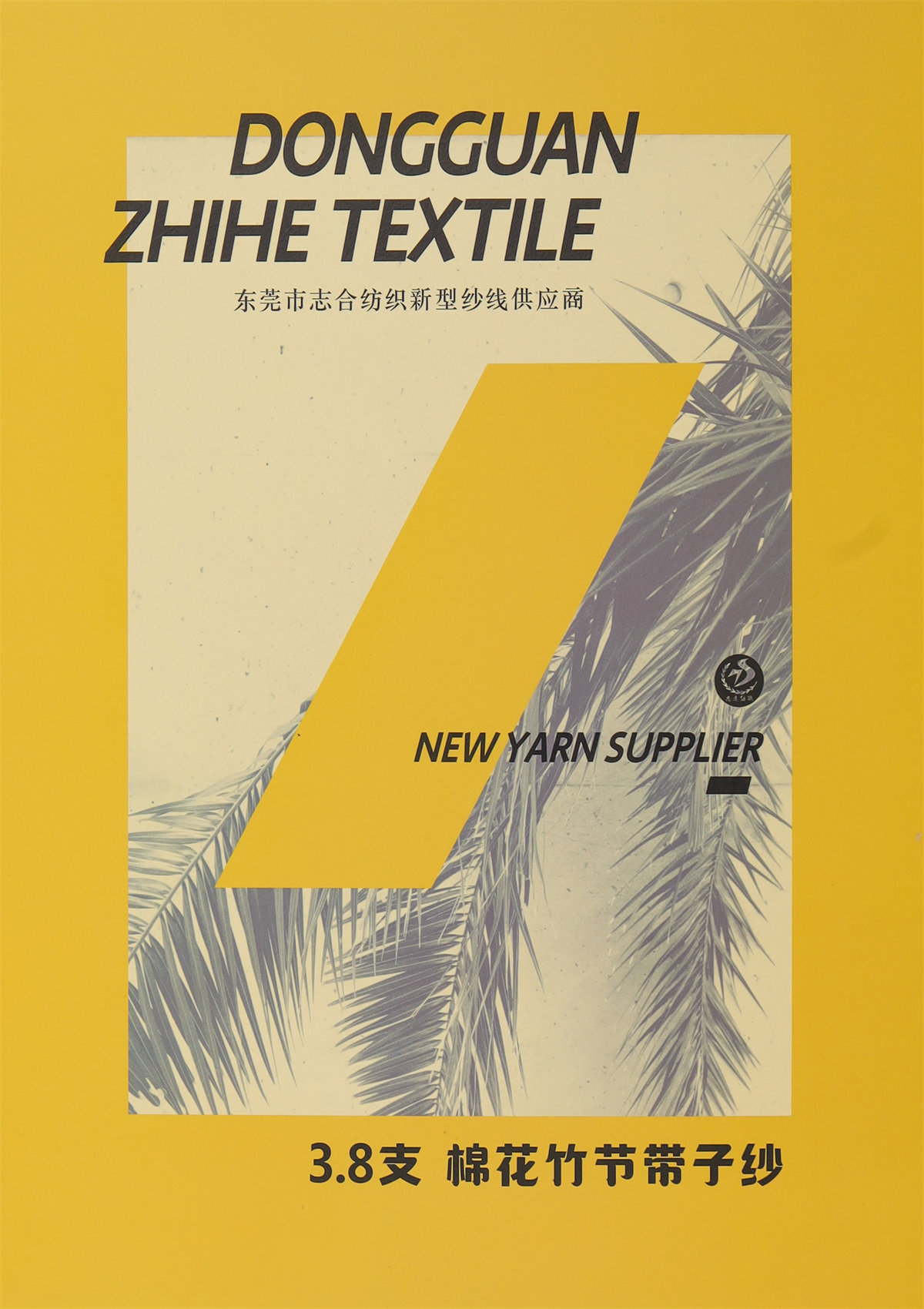 3.8支棉花竹节带子纱