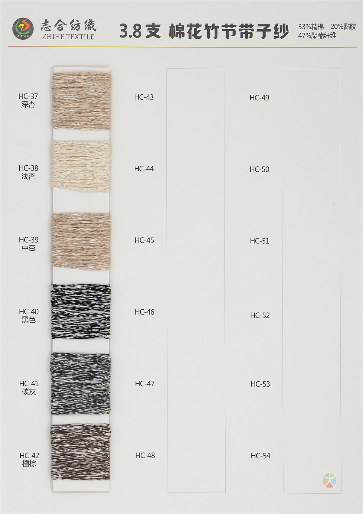 3.8支棉花竹节带子纱