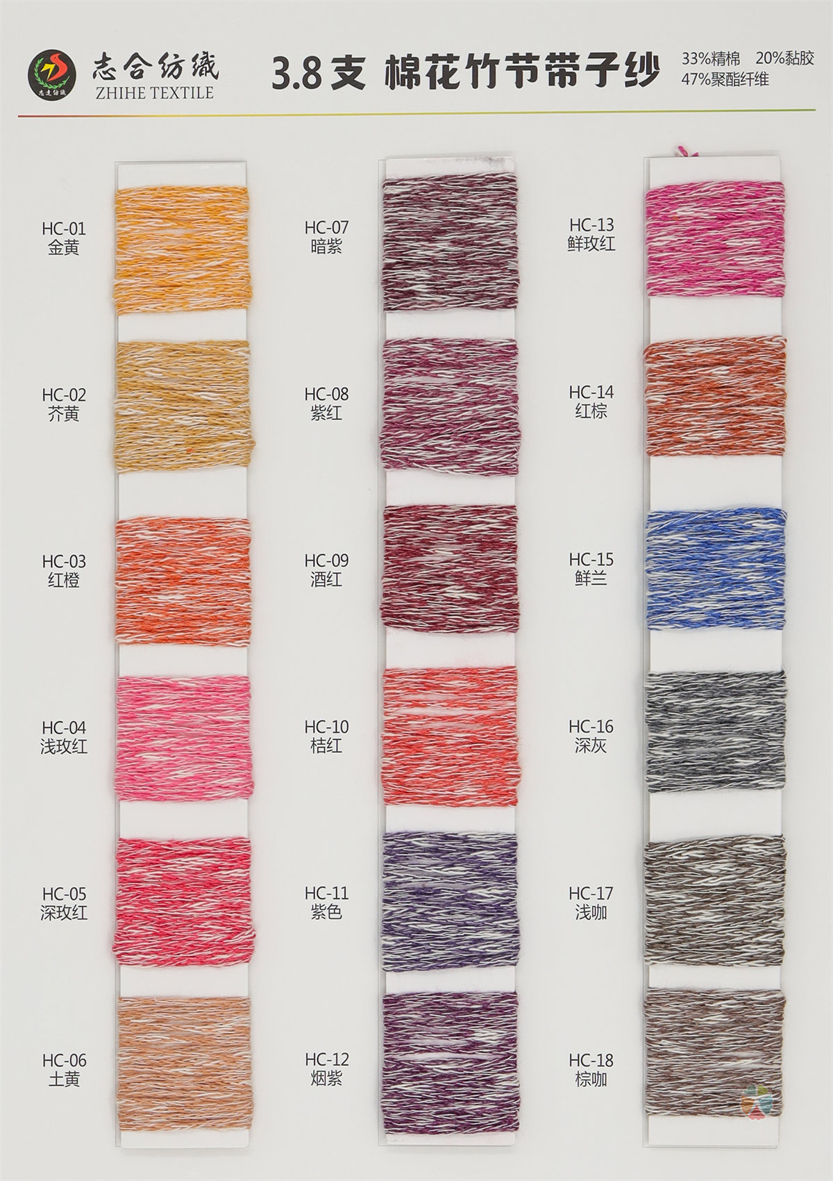 3.8支棉花竹节带子纱