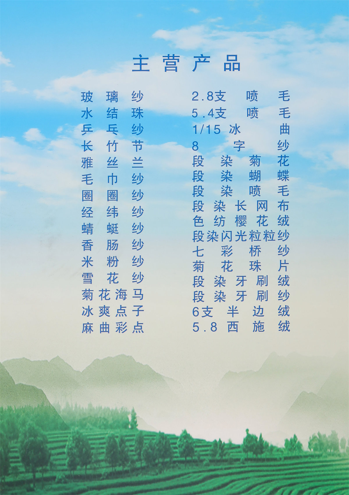 3支长距炫彩冰岛毛