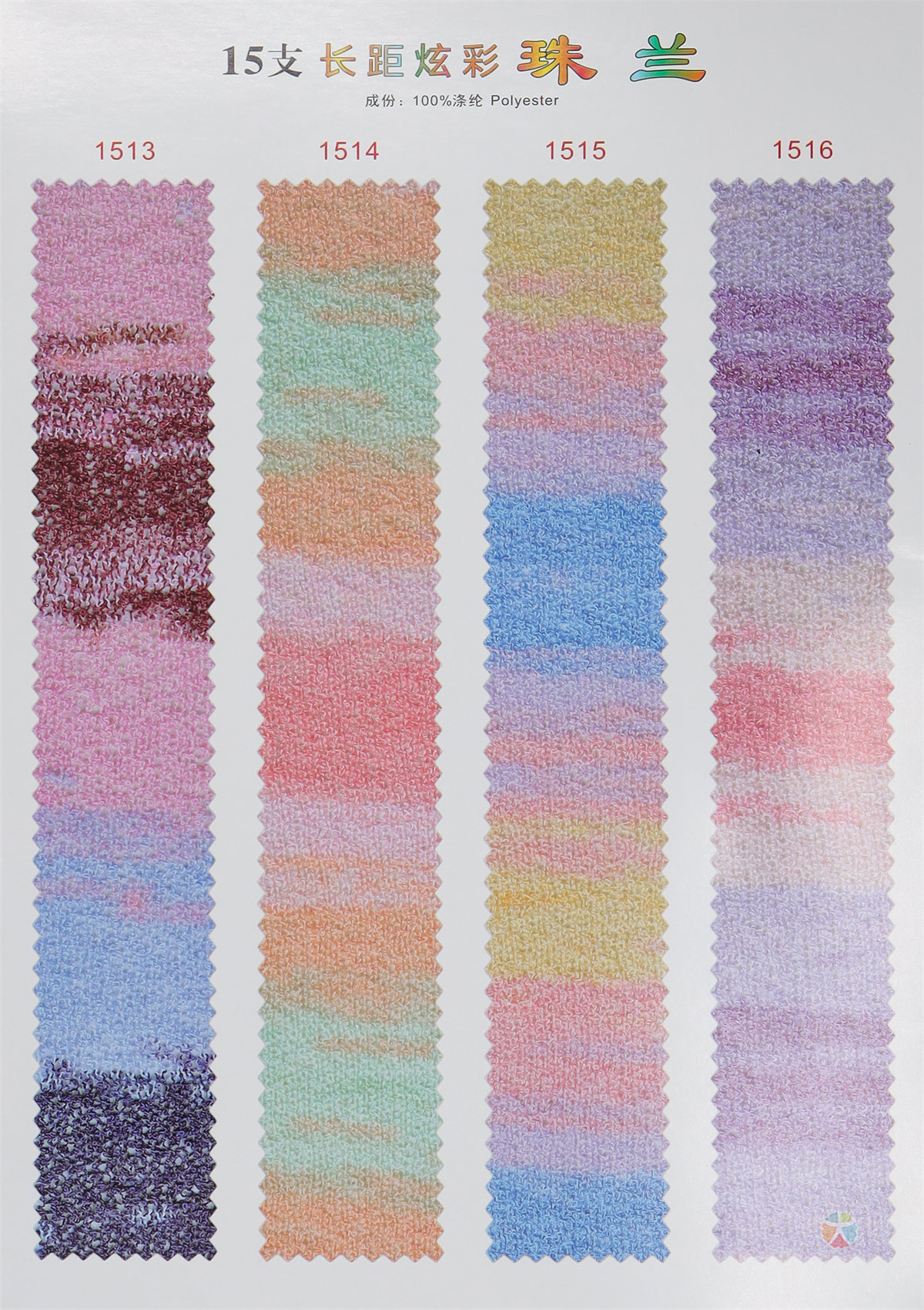 15支长距炫彩珠兰