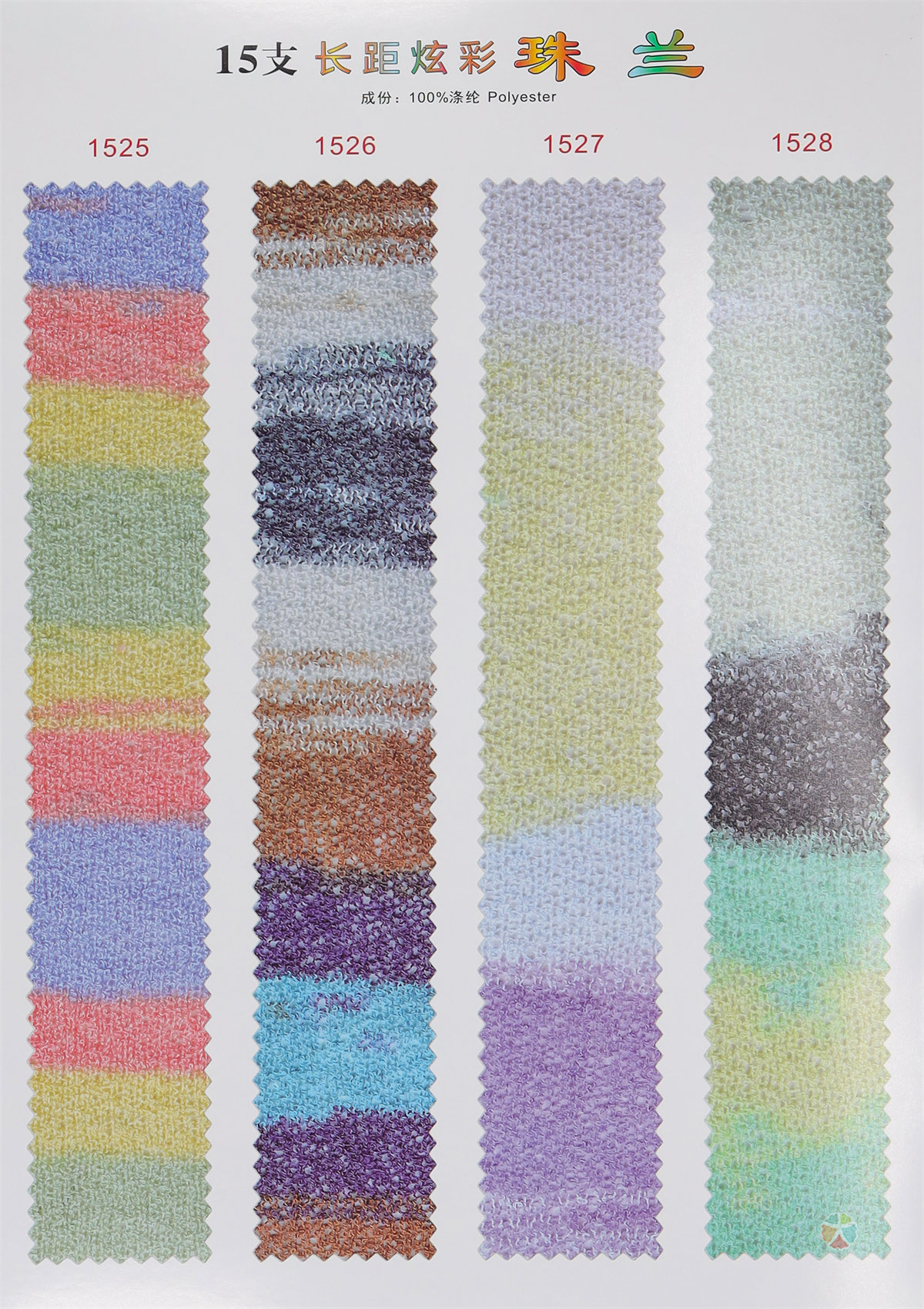 15支长距炫彩珠兰