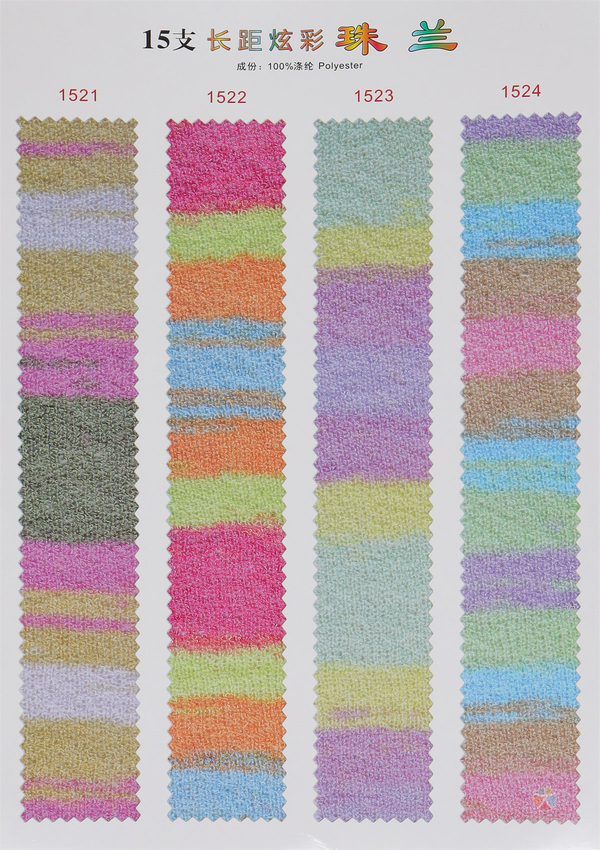 15支长距炫彩珠兰