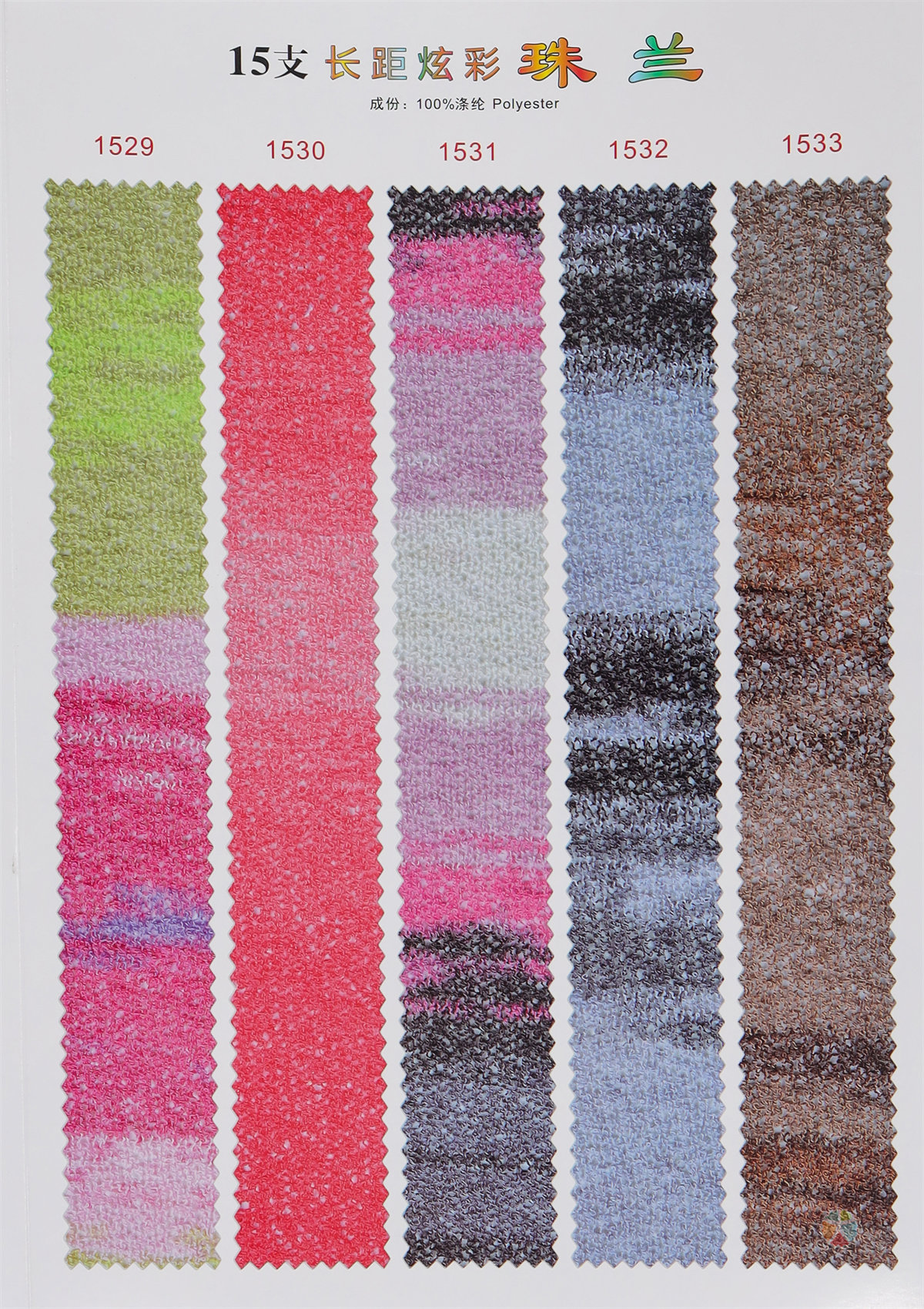 15支长距炫彩珠兰