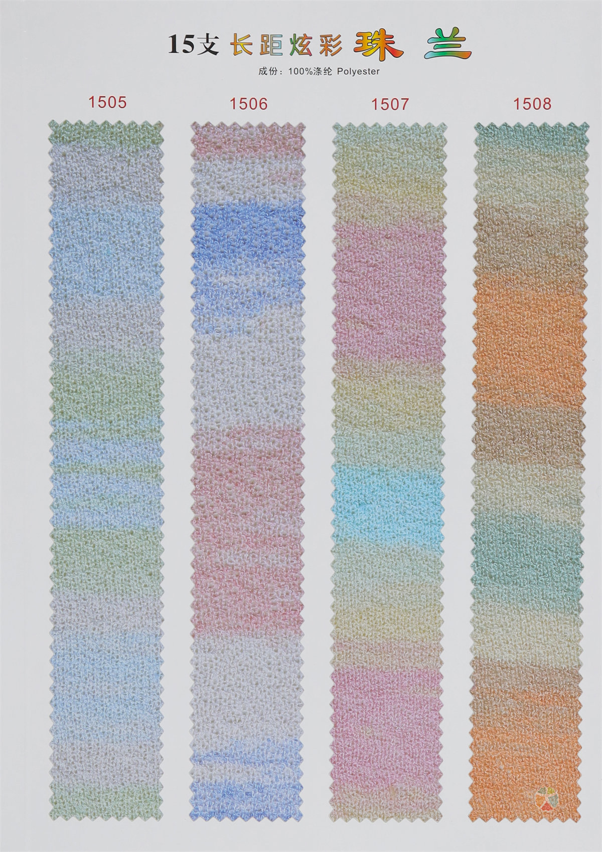 15支长距炫彩珠兰