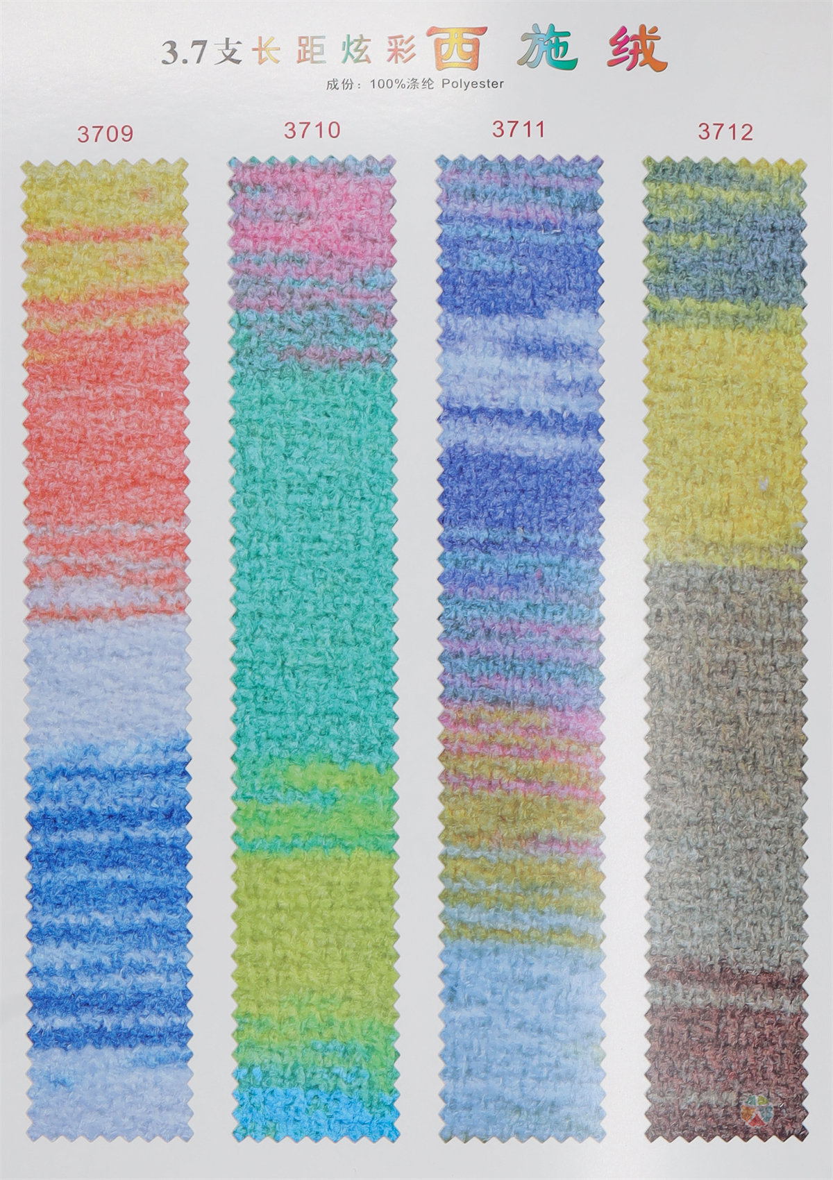 3.7支长距炫彩西施绒