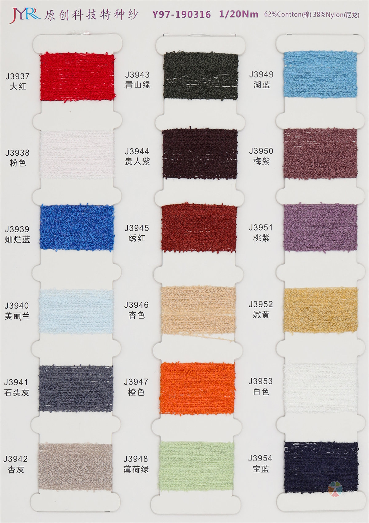 1/20Nm Y97-190316  棉尼圈