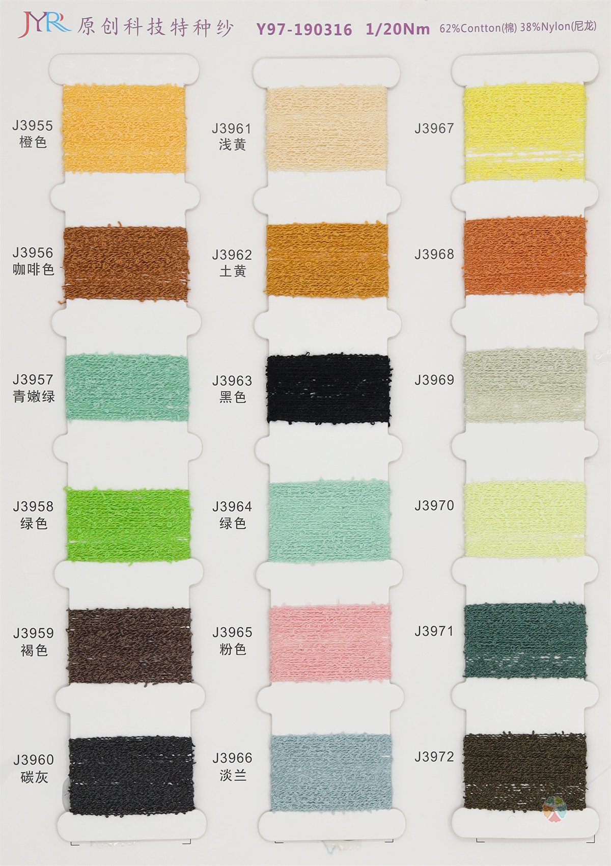 1/20Nm Y97-190316  棉尼圈