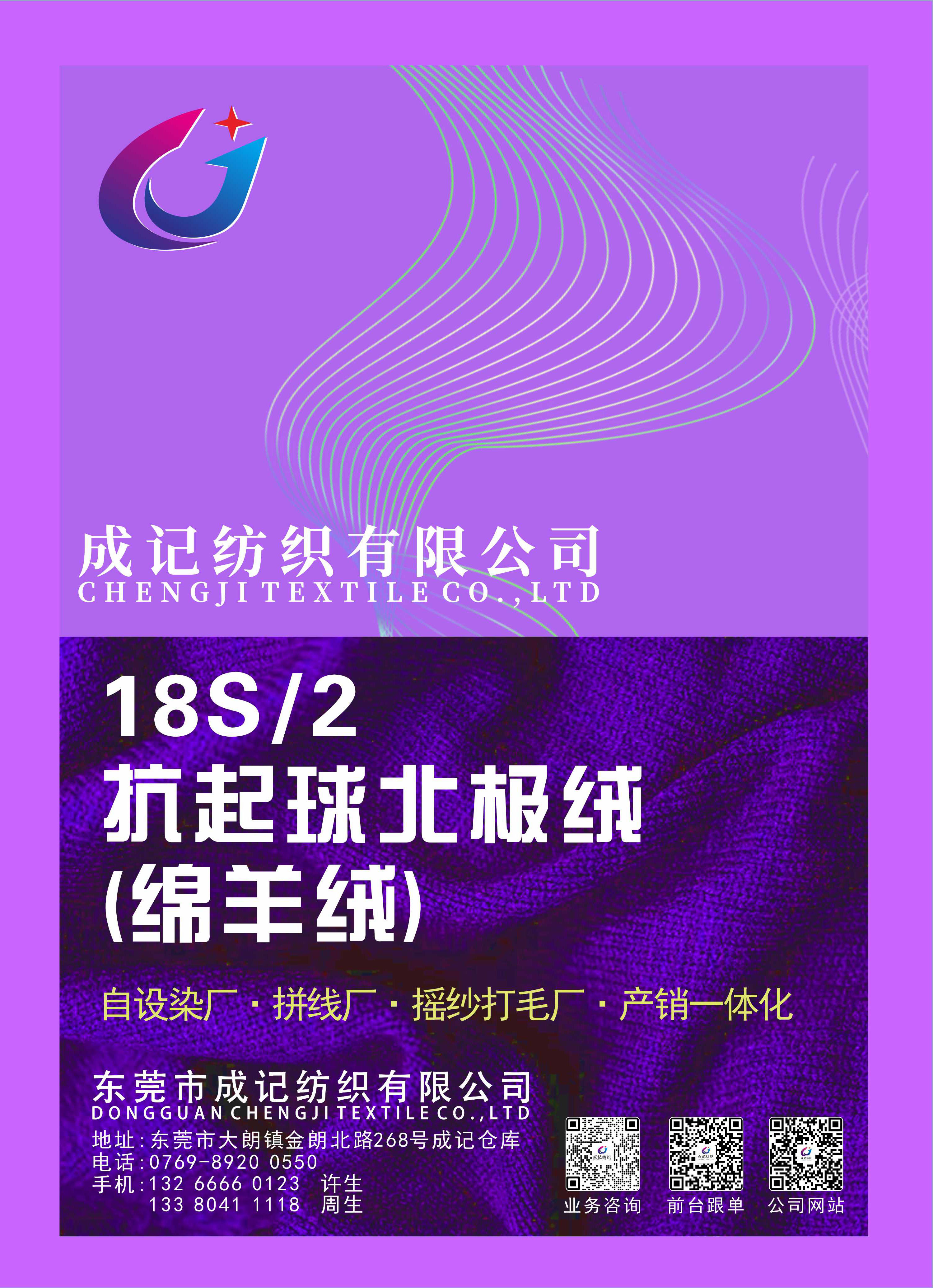 18S/2 抗起球北极绒/段染北极绒