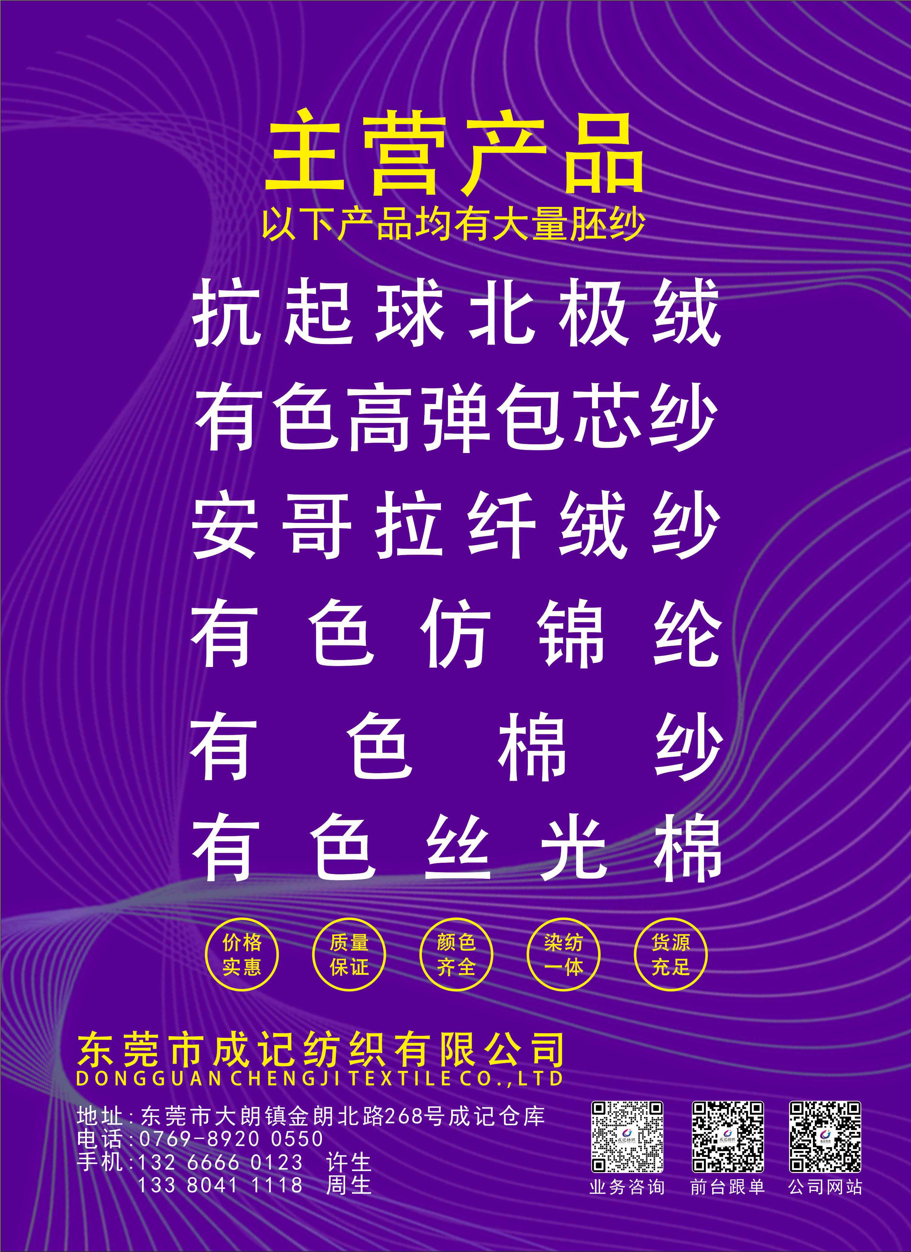 18S/2 抗起球北极绒/段染北极绒