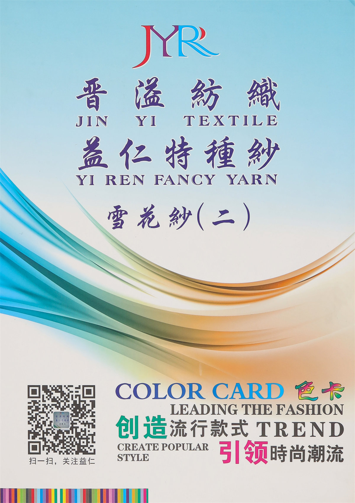 1/4Nm Y7-150401雪花纱