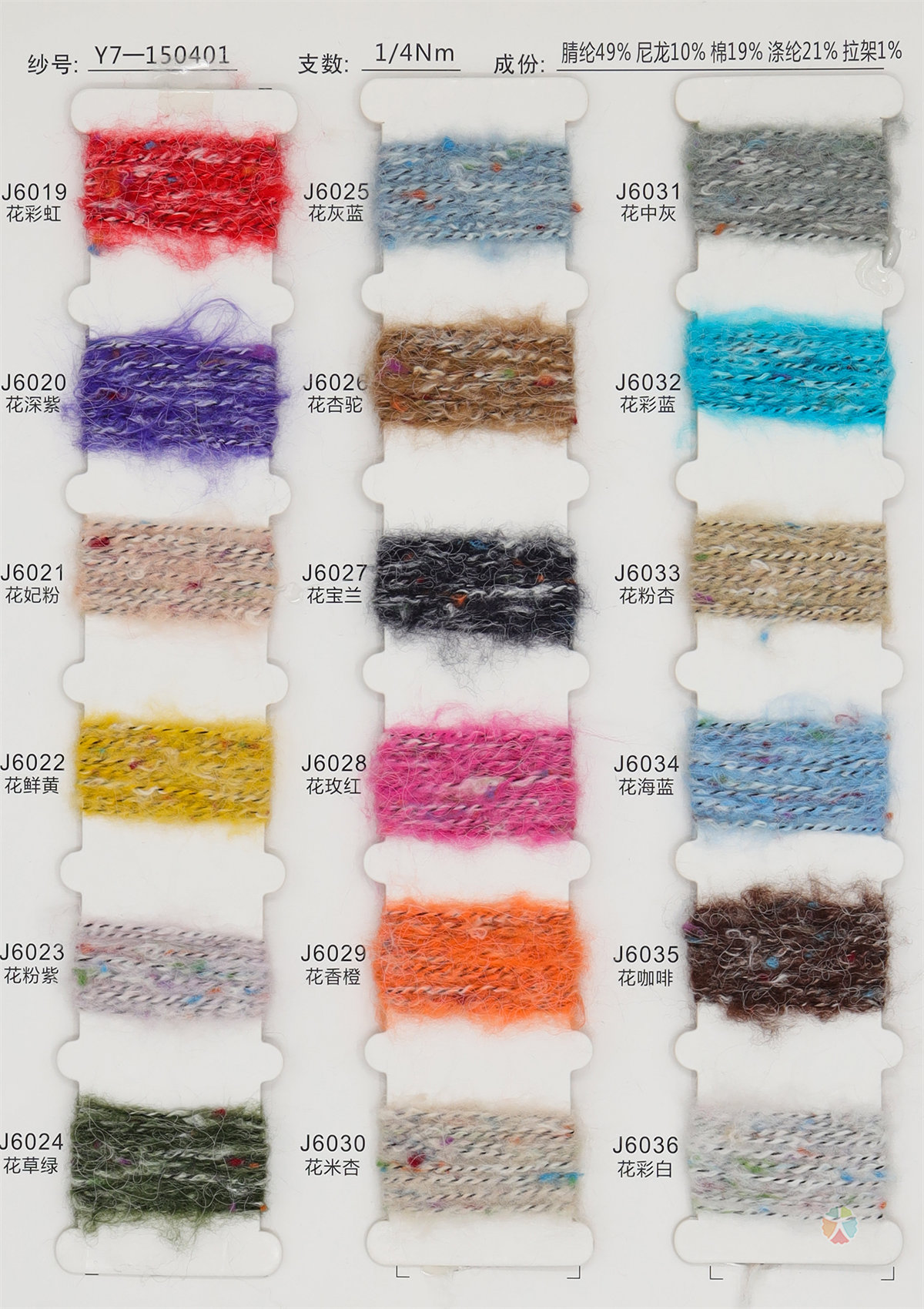 1/4Nm Y7-150401雪花纱