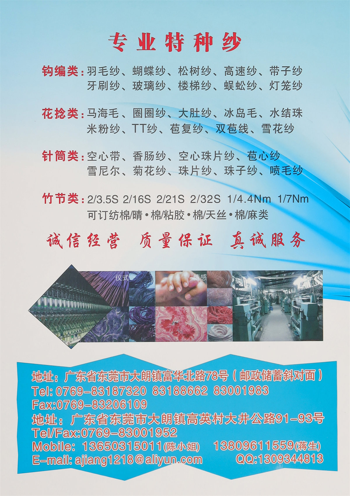 1/4Nm Y7-150401雪花纱