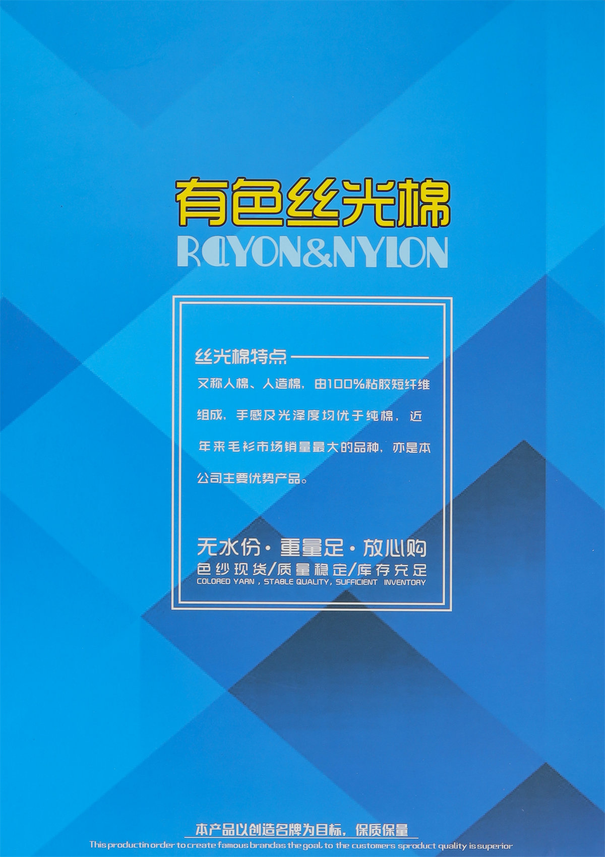 30S/2有色丝光棉