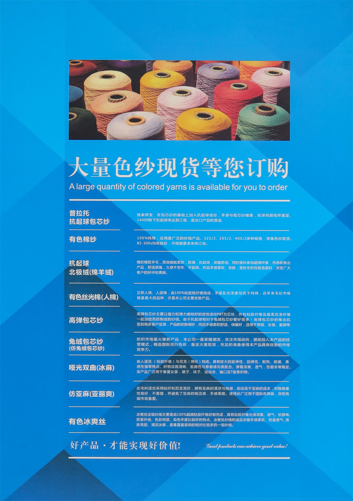 30S/2有色丝光棉